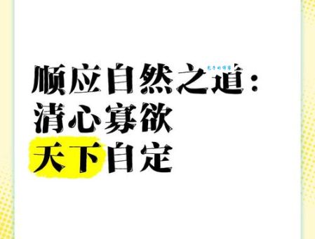 清心寡欲是什么意思及例句？带你轻松掌握清心寡欲的用法