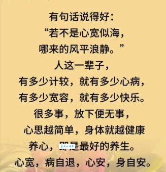 清心寡欲是什么意思及例句？带你轻松掌握清心寡欲的用法