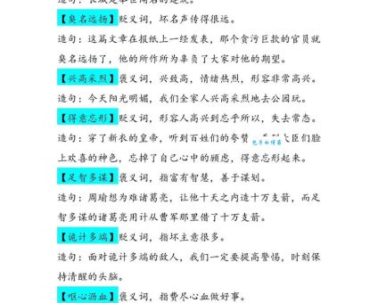 潸然泪下是什么意思？带你了解这个成语的含义和例句