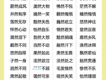 潸然泪下是什么意思？带你了解这个成语的含义和例句