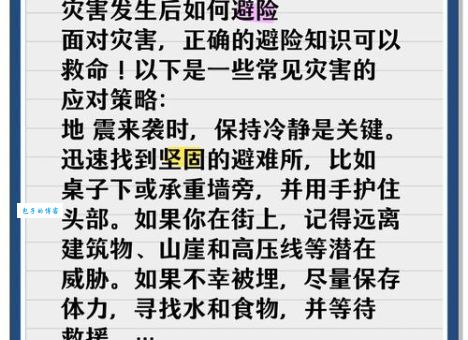 灭顶之灾是什么意思及出处？举例说明如何使用