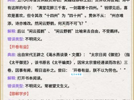 祸不单行是什么意思及典故？教你如何正确使用这个成语