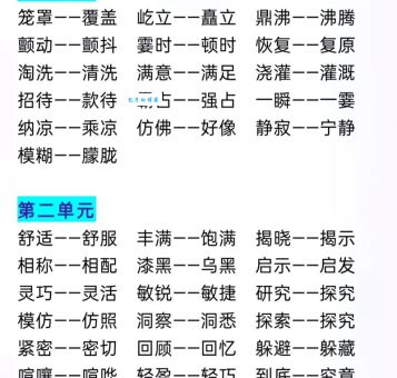 姹紫嫣红是什么意思？简单解释和近义词反义词大全