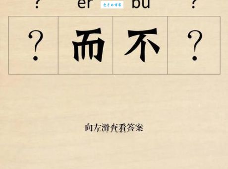 “学而不厌”的“厌”字含义是什么？简单易懂的解释
