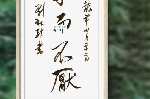 “学而不厌”的“厌”字含义是什么？简单易懂的解释