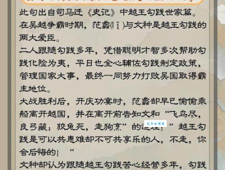 一文读懂兔死狗烹的意思和典故来源