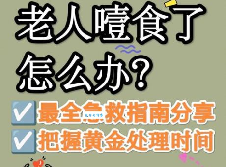 因噎废食是什么意思？教你轻松理解这个成语的含义