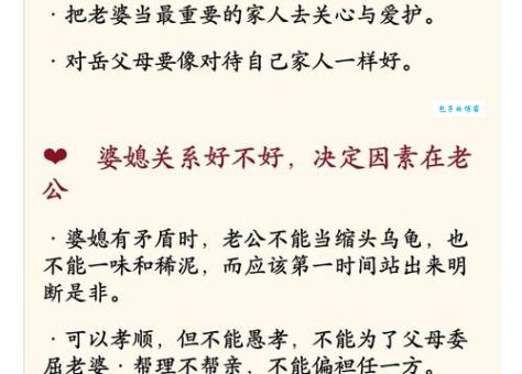 相敬如宾的典故和现代意义是什么？夫妻和谐的秘诀