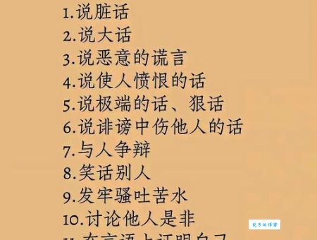 “老八辈子”是什么意思？揭秘其含义和用法