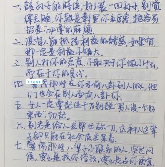 “老八辈子”是什么意思？揭秘其含义和用法