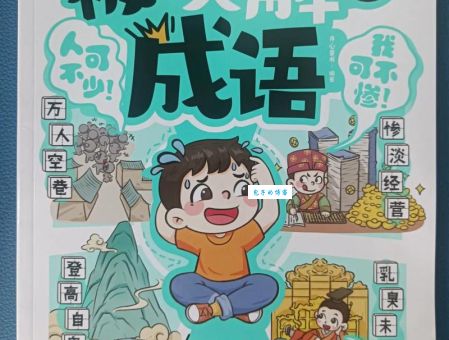 彻底弄懂为虎作伥的意思和用法，不再困惑