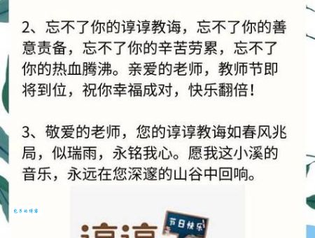 彻底了解谆谆教诲：意思、例句、近义词及用法解析
