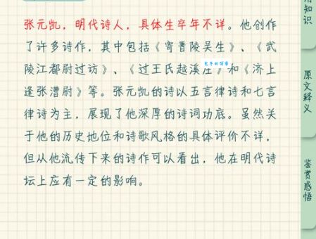 深入了解文人墨客：含义、出处及例句详解