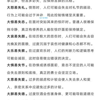 过犹不及是什么意思及例句？深度解读这句古语的智慧