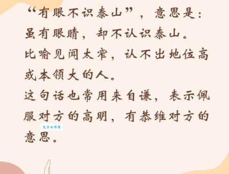 有板有眼是什么意思及例句？一文带你彻底弄懂