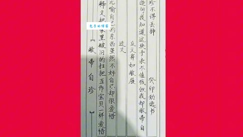 敝帚自珍是什么意思？详解成语敝帚自珍的含义及用法