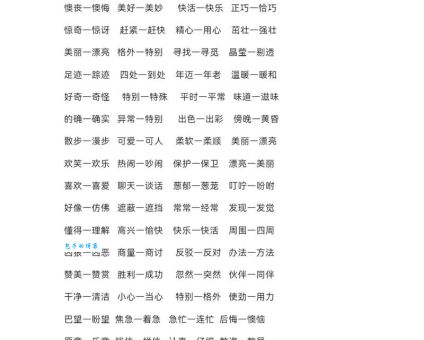 见利忘义是什么意思？近义词和反义词有哪些？