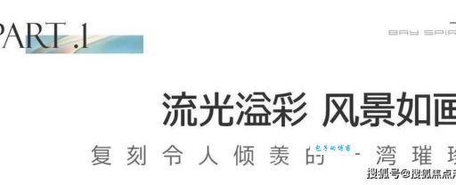 “流光溢彩”是什么意思？一文读懂流光溢彩的含义