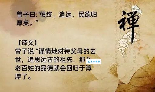 “慎终追远”是什么意思？追溯其含义和文化内涵