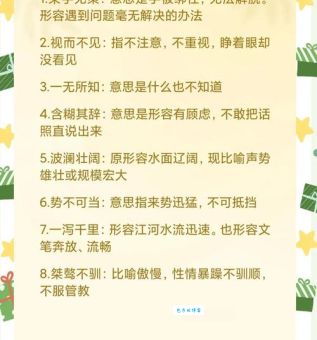 怅然若失是什么意思？详解成语含义及用法