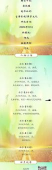 力争上游是什么意思及造句？全面解析力争上游
