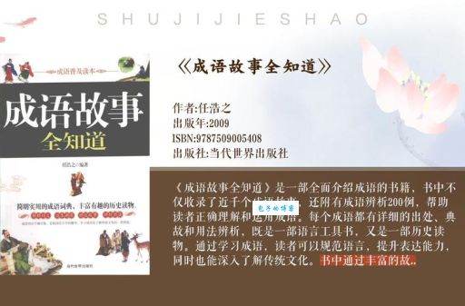 画地为牢是什么意思？一文读懂画地为牢的含义、出处和例句