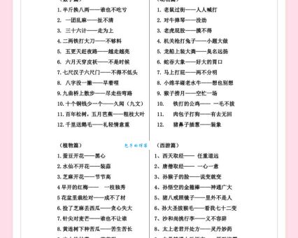 歇斯底里是什么意思？详解其含义及用法