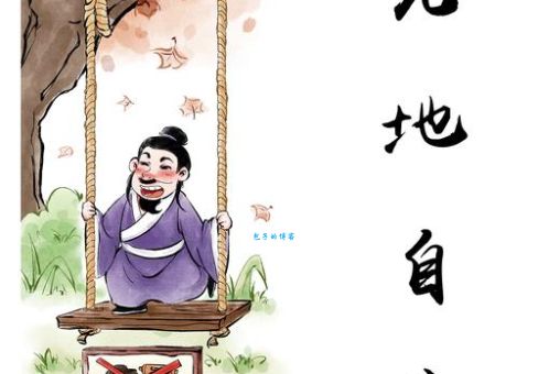 无地自容是什么意思及用法？一篇读懂这个常用成语