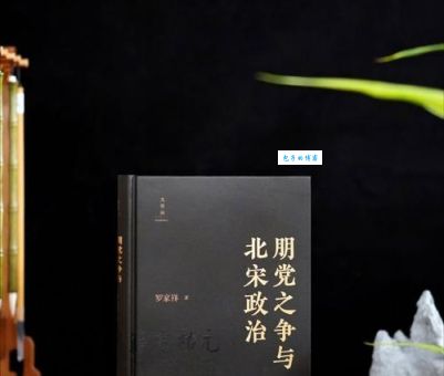 朋党之争的含义及案例分析，看古代政治斗争如何上演