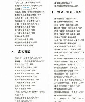 逸闻趣事是什么意思？带你了解它的含义和出处