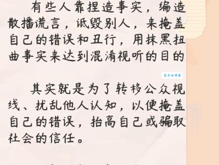 “恶人先告状”是什么意思？教你如何应对这种卑劣手段