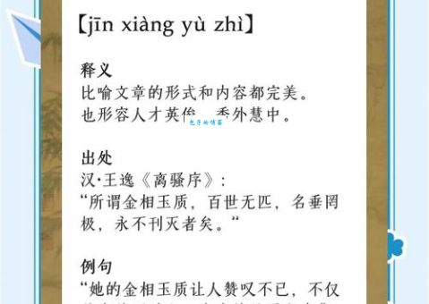 金科玉律是什么意思及出处？一文读懂金科玉律