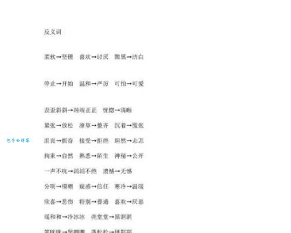 固步自封是什么意思？带你了解它的近义词和反义词