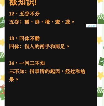 “打马虎眼”是什么意思？揭秘这个常用俗语的含义
