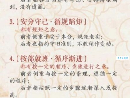参差不齐到底是什么意思？一文读懂成语含义及应用