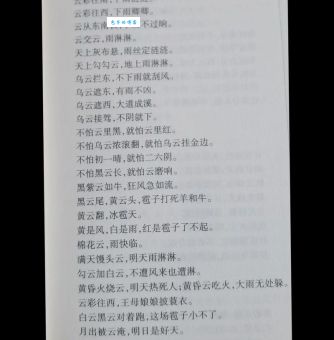 瑞气祥云的含义是什么？简单解释及例句赏析