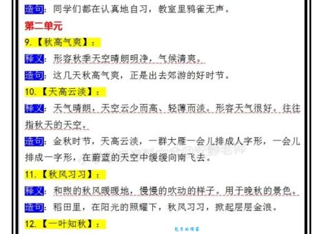 粗制滥造是什么意思？简单解释及例句