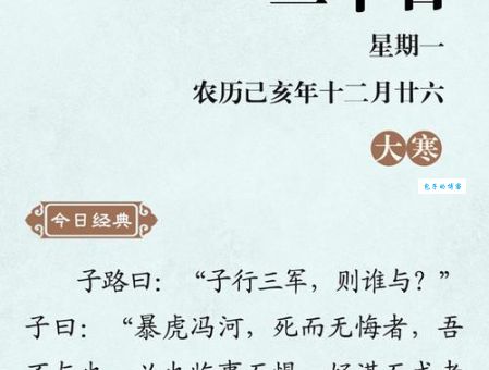 临事而惧好谋而成：解读孔子的处世智慧