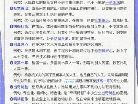 别具匠心是什么意思？深度解析成语的含义、出处及例句