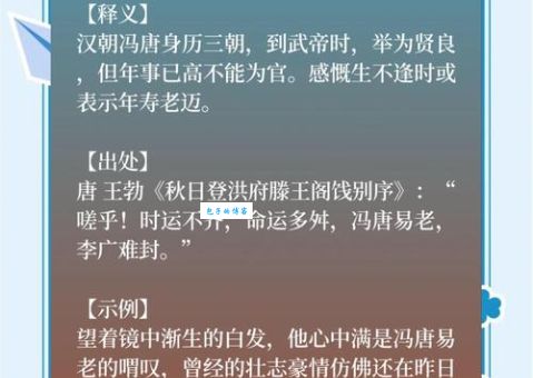 成语宝刀未老是什么意思？一文读懂宝刀未老的含义和来源