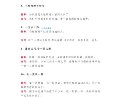 彻底搞懂“一穷二白”是什么意思？包含例句和详细解释