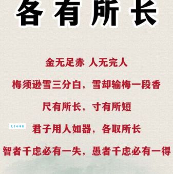 金无足赤人无完人是什么意思？简单解释及用法举例