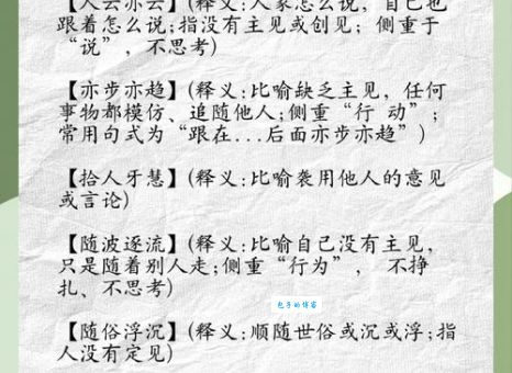 高谈阔论是什么意思？带你轻松理解这个成语的含义