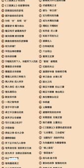 蹊田夺牛是什么意思及出处？一文读懂成语含义