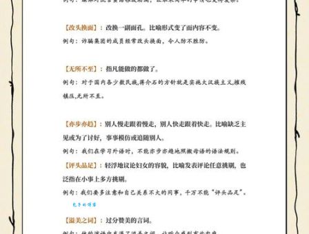 张皇失措是什么意思及例句？教你如何理解和运用