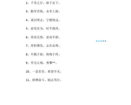 成语坚持不懈是什么意思？一文读懂坚持不懈的含义