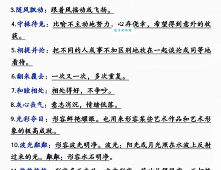 深思熟虑的意思和用法是什么？简单易懂的解释和例句