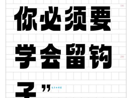 一笔勾销是什么意思？教你正确理解和运用