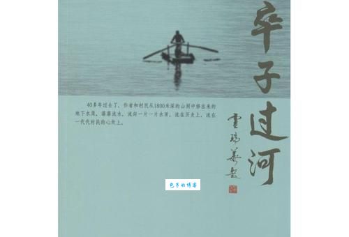 “过河卒子”是什么意思？了解其典故和现实意义