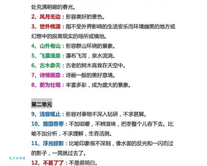 怪诞不经是什么意思和造句？深入了解成语的用法